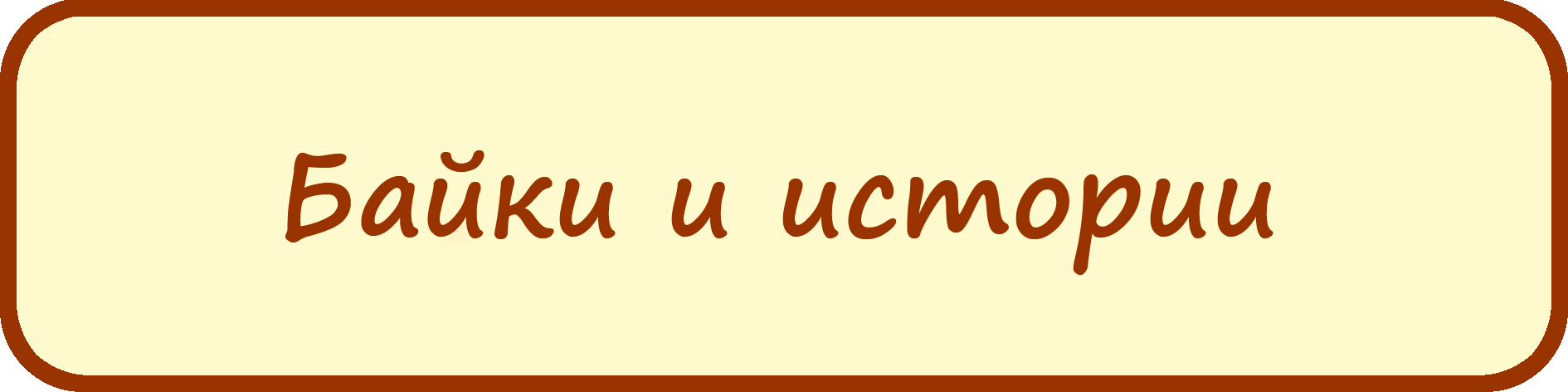 ������ � ��������